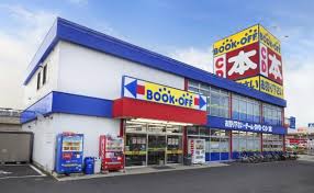ブックオフが複数店舗で「架空買取で従業員が店から金をガメている」事が判明！！ 0円で引き取られたあいつらって……