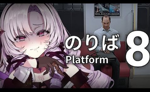 【お手柄】人気VTuber・壱百満天原サロメさん、『8番のりば』配信中に新規のバグ発見！　→　視聴してた制作者が速攻で修正対応