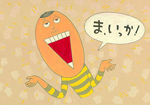 マイナンバーカードの写真盛りたいな・・・せや！→とんでもないものを提出した挙句審査に通ってしまう人現るｗｗｗｗｗｗ