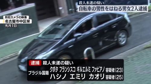 【リアルGTA】名古屋にて日本人男性とトラブルになったブラジル人男女、相手を車で歩道に乗り上げてまで轢き殺そうとして逮捕→防犯カメラの映像が狂気でしかない