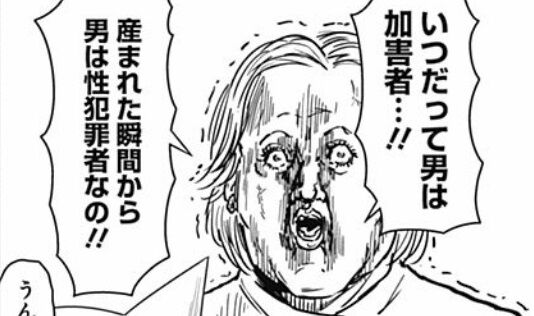 X民、「婦人科にいる男児に怯える女性」をイラスト化→ツイフェミ達を発狂させてしまう・・・