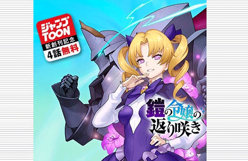 ジャンプ＋の読み切り作者がまさかの「あのイラストレーター」だと話題に！！