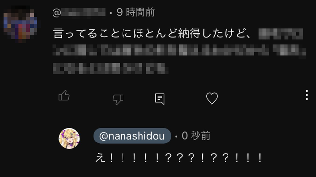 【悲報】女性VTuberに「眉毛整えろ」と言われたオタクさん、とんでもないコメントをしてドン引きされてしまうｗｗｗｗｗｗ