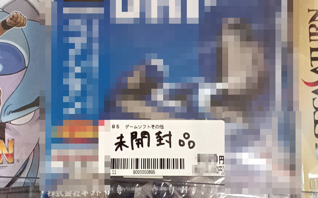 X民「ブックオフでえぐいゲームソフト見つけた」ﾊﾟｼｬｯ → 新品未開封現存してんのかよこれｗｗｗｗｗ