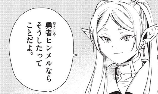 台湾のフリーレン、電車で暴れる刃物男を取り押さえ、「怖かったけど、勇者ヒンメルならそうした」とコメント！