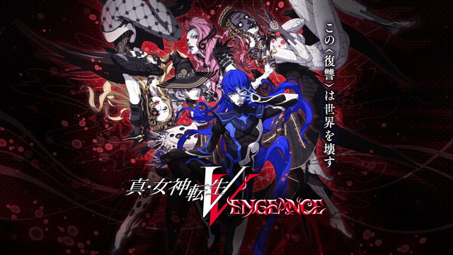 【!?】『真・女神転生Ⅴ Vengeance』に登場するキャラクターと仲魔がすべてアクスタ化決定！！ 270種以上あるぞｗｗｗｗｗ