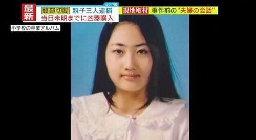 【ススキノ頭部切断事件】裁判で田村瑠奈被告の異常性が明らかに・・・「◯◯を奴隷扱いしていた」「ハンガーに◯◯を干す」