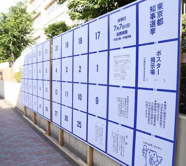 【珍獣博覧会】小池百合子、蓮舫、へずまりゅう、ドクター・中松・・・東京都知事選挙2024の立候補数がエッグいことになってるんだけどｗｗｗｗｗｗｗｗ