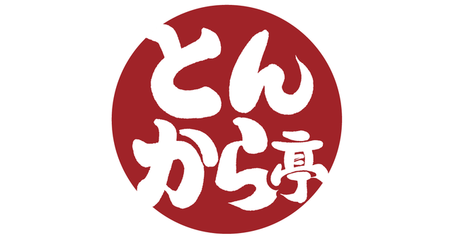 すかいらーく系列『とんから亭』が生の鶏肉を提供か？ Xで怒りの声
