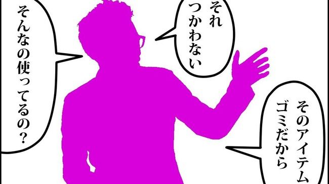 「エンジョイ勢って言葉が怖い。今後はエンジョイ勢を理由に〇〇してくるのをエンジョイハラスメントと呼ぶことにする」→物議に