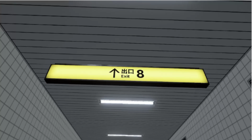 「8番出口」がVRになって発売決定！！！「8番出口VR」の体験イベントもあるぞ！