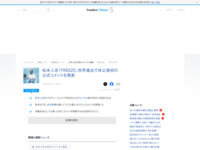 松本人志さん、芸能活動休止後初の公式コメントを発表！うおおおおおおお！！！