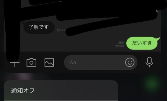 女子高生「彼氏に大好きってLINEしよっと！やべ、間違ってバイト先のオーナーに送っちゃった」 → 結果ｗｗｗｗｗｗ