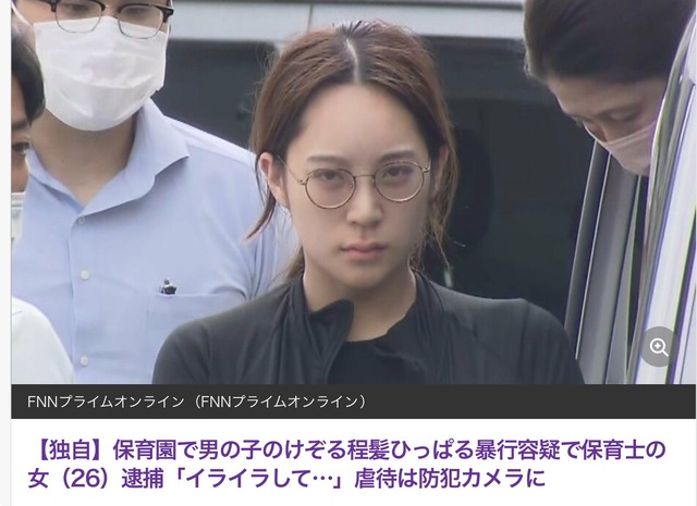 【画像】保育士のセイラさん（26）子供の髪をのけぞるほど引っ張り逮捕