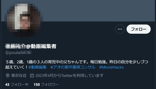 3人の子供がいる父親「動画編集で稼いでいくぞ！」 → ガチで最悪の展開に・・・