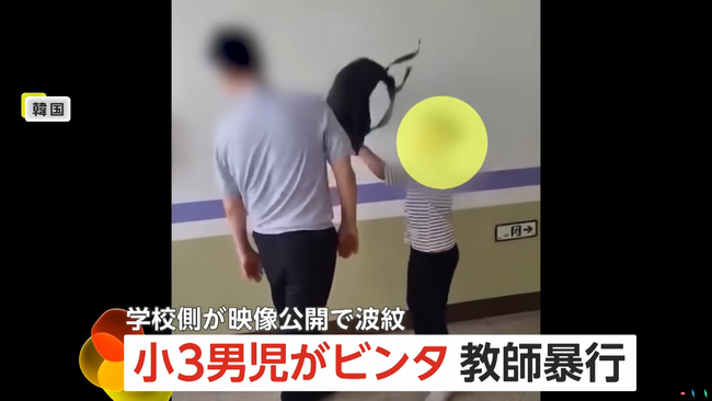 小3のクソガキ、教師に暴行や「刑務所に入れ」など暴言→その様子を学校側に撮られ、親とクソガキが袋叩きに