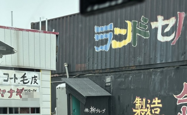 「ずっと気になってた見た目が怪しい会社があるんだけど、調べてみよう」 → 想像を超えるヤバイ物を売っていたｗｗｗｗｗ