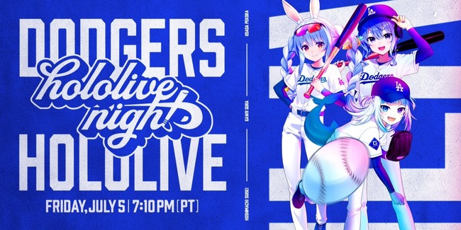大谷翔平選手のドジャースとホロライブがまさかのコラボ！！すげえええええええ