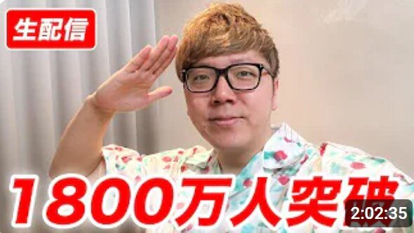 【王】ヒカキンさん、1か月で登録者408万人増のカラクリ明かす！「1億人いける」