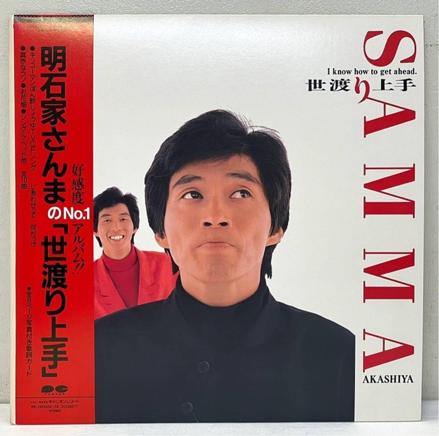 明石家さんまさん｢粗品、宮迫の舌戦に仲裁の考え、吉本辞めても先輩やし、芸能界は縦。今度粗品に会ったらどういう意図か聞いてみる｣