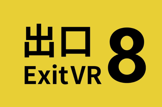 8番出口がVR化！『8番出口VR』7月12日に発売！”究極のリアル”な異変とおじさんを楽しめるぞ！！