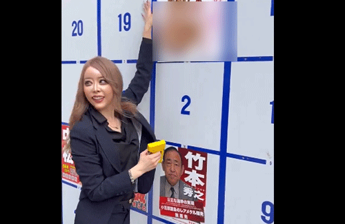 【地獄】都知事選に「セクシー女性の全裸ポスター」が！！ 都庁前の掲示板は地獄のような光景に