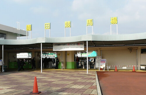 園田競馬場に対する爆破予告で女子大生が一発逮捕！ → ただのネタ投稿でネット民震撼「このノリで捕まるのか…」