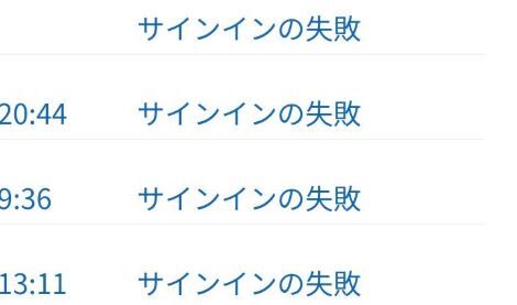 【角川情報漏洩】ニコニコ登録者らによる「別サービスで不正アクセスされた」との報告が続々と集まる・・・ガチで終わったか？