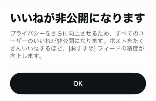 【超便利】Xの仕様変更で「自分のいいね欄」が見られなくて困ってる人、◯◯◯◯すればいつも通りいいね欄が見えるぞ！！
