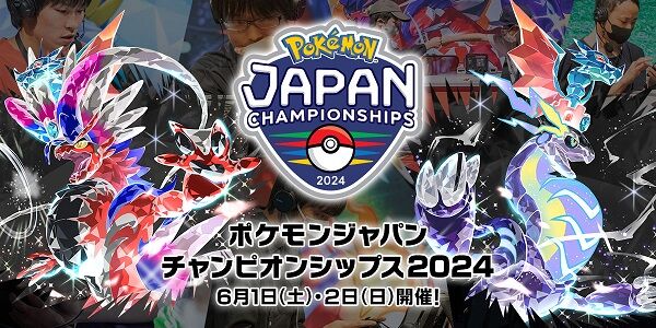 【放送事故】ポケモンカード全国大会の決勝戦の配信中、優勝者が『不正』を行って勝利してしまう→関係者が誰も気づかず、そのまま優勝→炎上してしまう・・・