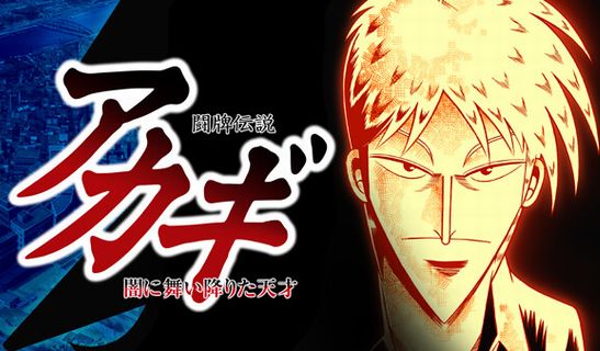 メルカリで『アカギ』グッズを出品した母から「購入者から変なコメント来た」と相談　→　慌てて確認した結果、まさかのアレだったｗｗｗｗ