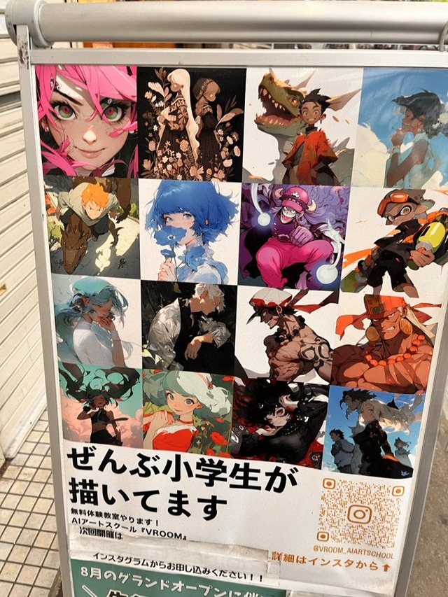 【悲報】日本のイラスト文化ついに終わりそう、小学生がAIで生成した絵を「描いた」とすることに賛否の声