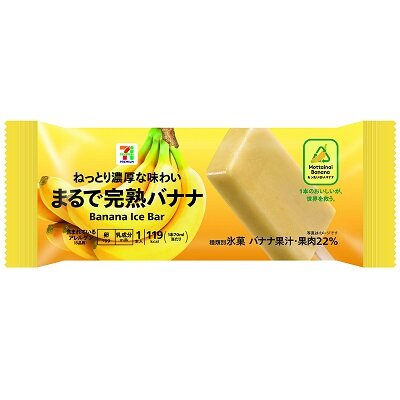 なぜかスタバやマック、セブンが軒並みバナナ新商品を発売！！ ⇒ 実はめちゃくちゃいい試みだった