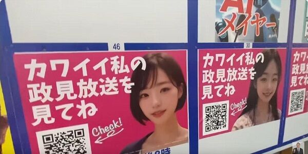 政見放送、もうめちゃくちゃ