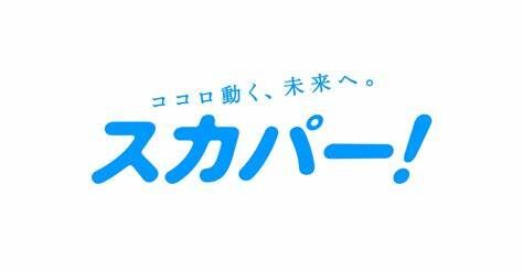 【大勝利】スカパーさん、加入者が年々減少するも意外な方針転換で利益を上げていた