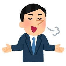 本当に今凄い人は自慢しない。人生のピークを過ぎた人が自慢する。