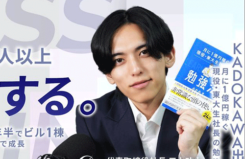 イキり社長「10億円よりもウチを選んでくれた社員のが大事（キリ」 ⇒ 会社を調べてみたら衝撃の事実