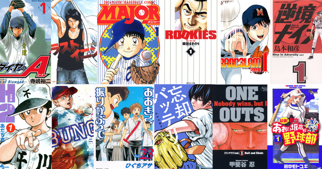 【画像】野球漫画史上もっとも怖いページがこちら・・・これは競技人口減るわ