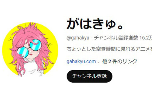 アニメ系YouTuber『がはきゅ。』男女2人が暴行容疑で逮捕！同居男性に熱湯かけ熱したフライパン背中に押し当てる