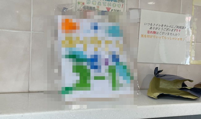 「駅のトイレに絶対忘れちゃいけないだろっていう忘れ物あった」ﾊﾟｼｬｯ → これは忘れちゃダメだろｗｗｗｗｗｗ