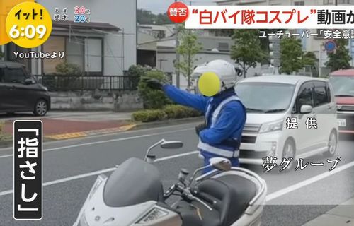 白バイ警官コスプレをして炎上したユーチューバー、度を超えた悪質なイタズラをされブチギレ 「法的手段が下りますのでご連絡をお待ちください」