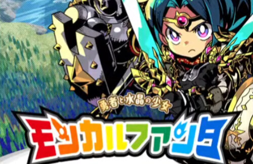 エクスペリエンス、新作ハクスラRPG『モンカルファンタ』とDRPG『デモンキルデモン』の情報公開！モンカルのキャラデザは「世界樹の迷宮」日向悠二さん
