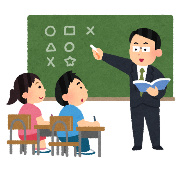 義務教育って本当に大事なことは教えてくれないよね