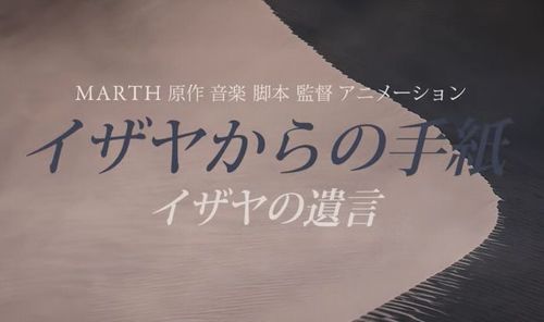 【動画】「X JAPANのToshlさんを洗脳していた人が作った、とてつもなくつまらないアニメが公開されてます。本当につまらないから見て」　→　想像以上にアレだったｗｗｗｗ