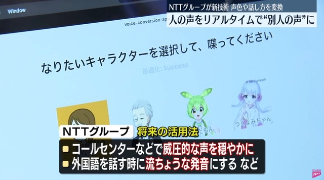 NTTがクレーマーの声をずんだもんに変換する技術を開発したのだｗｗｗｗｗｗ