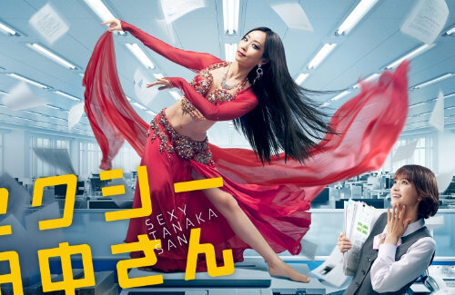 【セクシー田中さん問題】識者「日テレは当事者としての猛省がない」「芦原さんの死に対する反省を第一に記すべきだった」