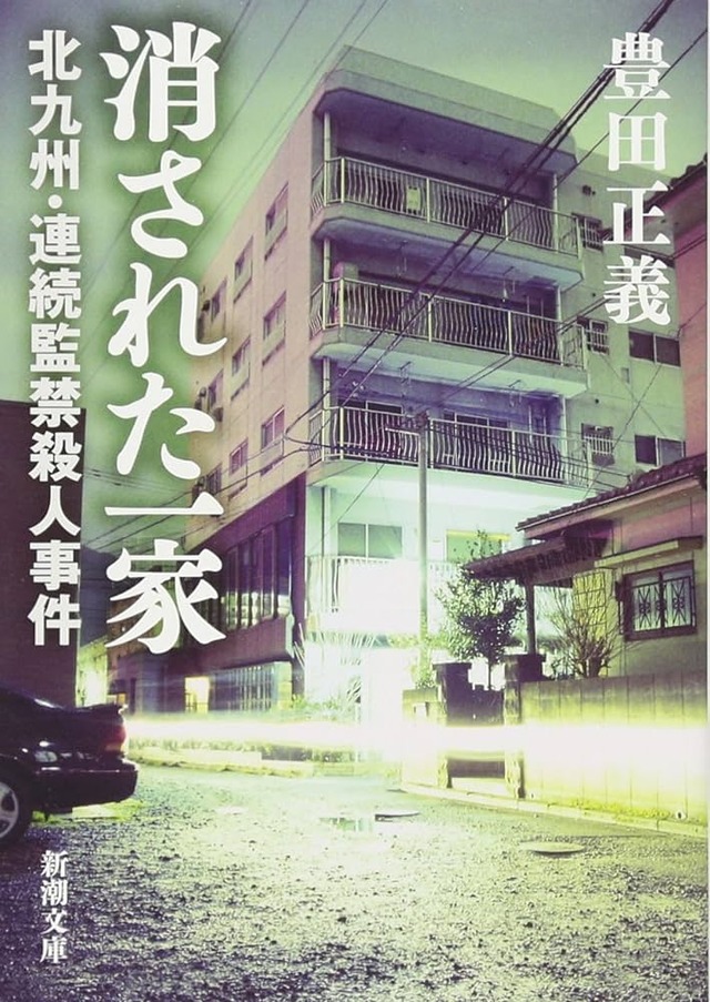 三大怖かった事件、尾崎豊死亡、ホリエモン逮捕、あと一つは？