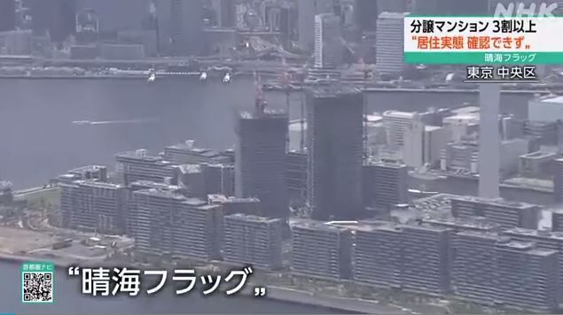 東京オリンピック選手村跡地のマンション群「晴海フラッグ」、完全に投資家のおもちゃと化す