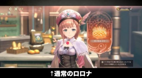 『レスレリアーナのアトリエ』ロクボで貰えるパイを拒否すると、キャラクターが代わりに食べ続け太る謎仕様が発見されるｗｗｗｗｗ