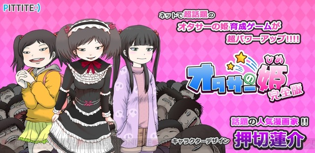 実在する「オタサーの姫」の画像が世知辛すぎるｗｗｗｗｗ 鉄オタってすげえんだな……